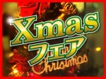 クリスマスフェアー