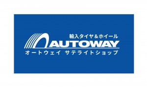 AUTOWAY2017_SS配布用 (2)