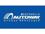 AUTOWAY2017_SS配布用 (2)