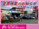 カーセレ